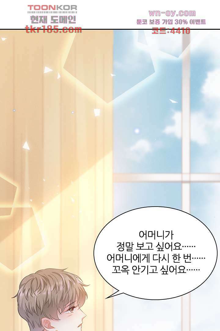 돌아와줘 10화 94