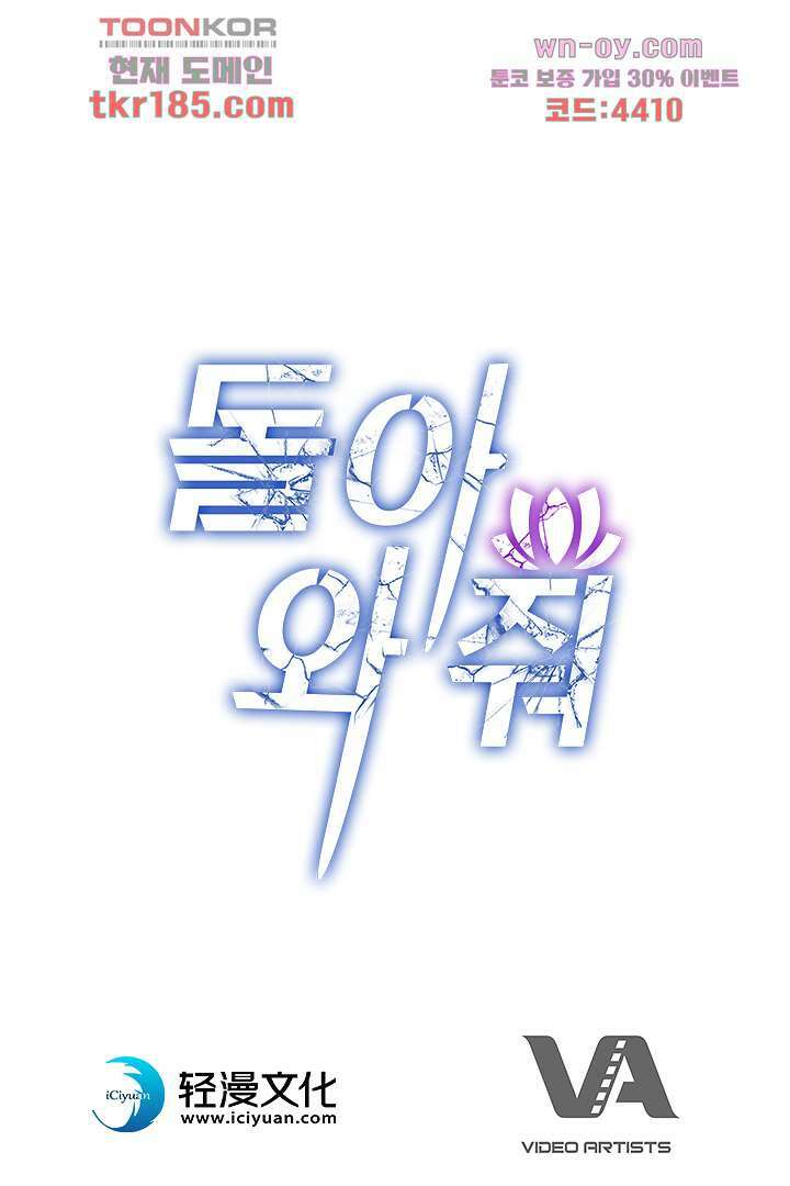 돌아와줘 10화 98