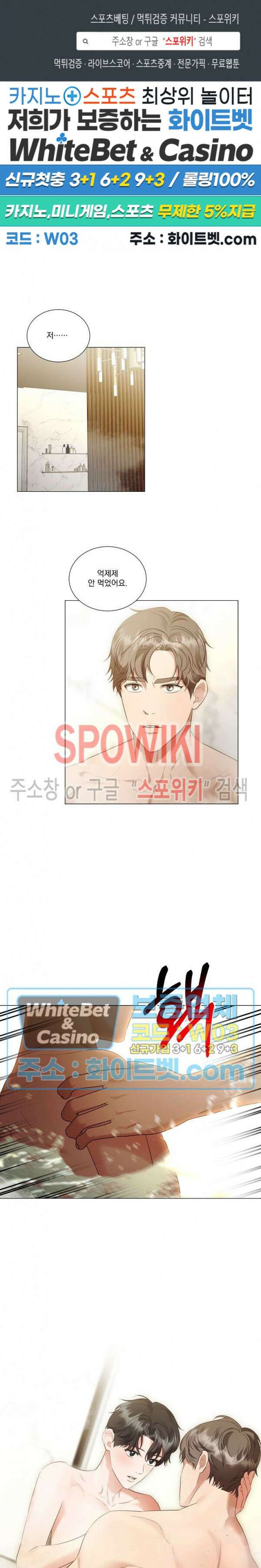 99.99의 연인 외전 5화 1