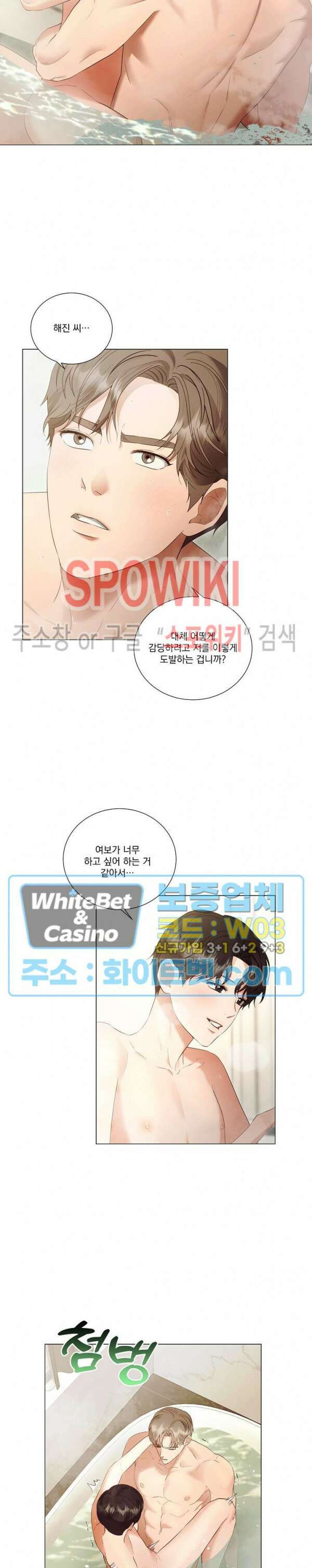 99.99의 연인 외전 5화 2