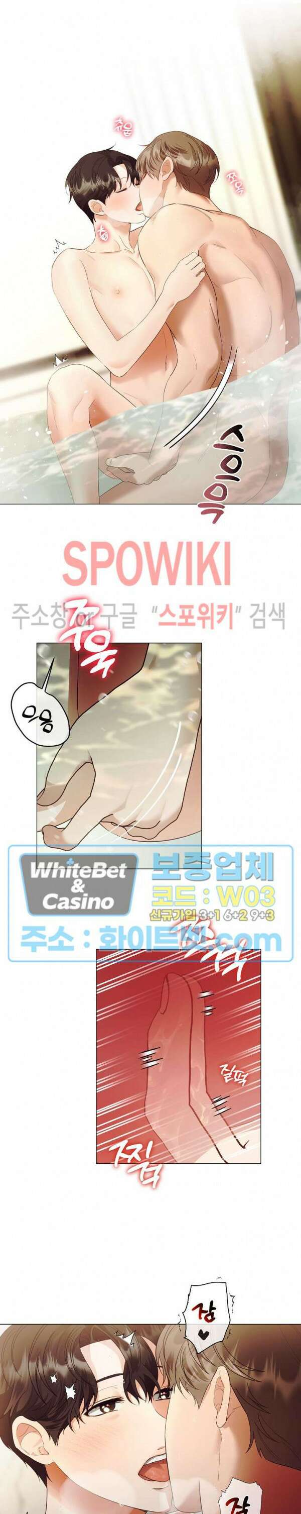 99.99의 연인 외전 5화 4