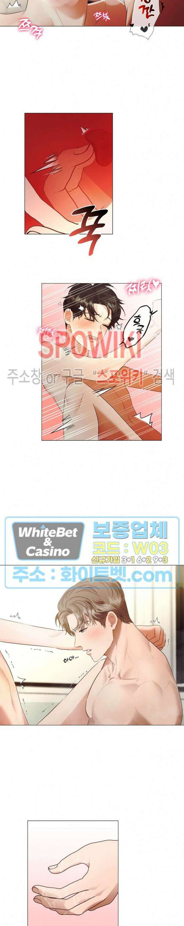 99.99의 연인 외전 5화 5
