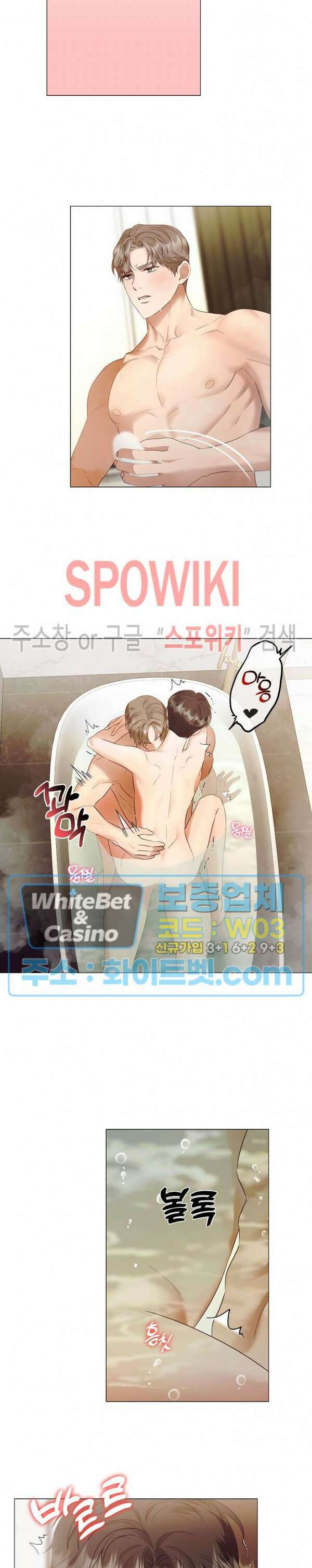 99.99의 연인 외전 5화 6
