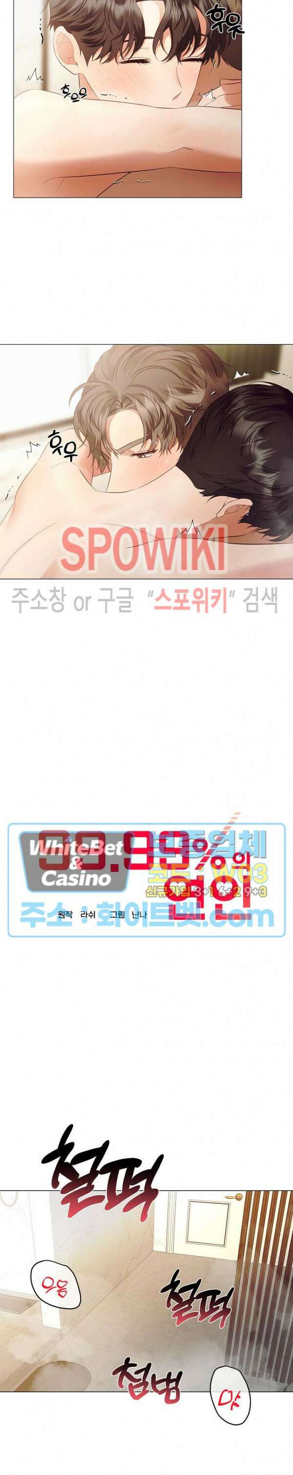 99.99의 연인 외전 5화 7