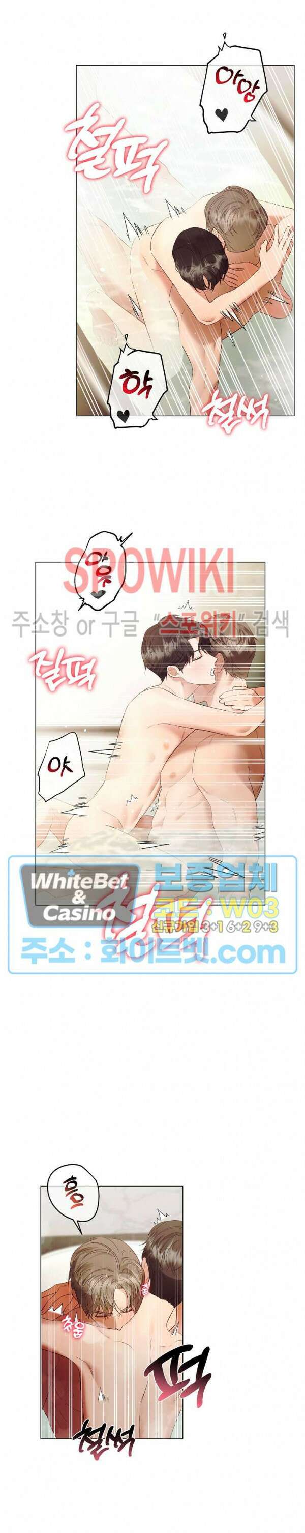 99.99의 연인 외전 5화 8