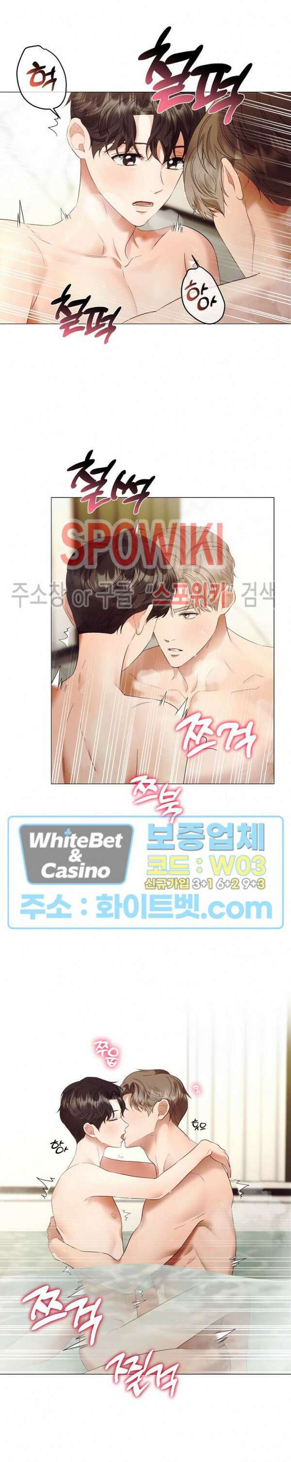 99.99의 연인 외전 5화 9