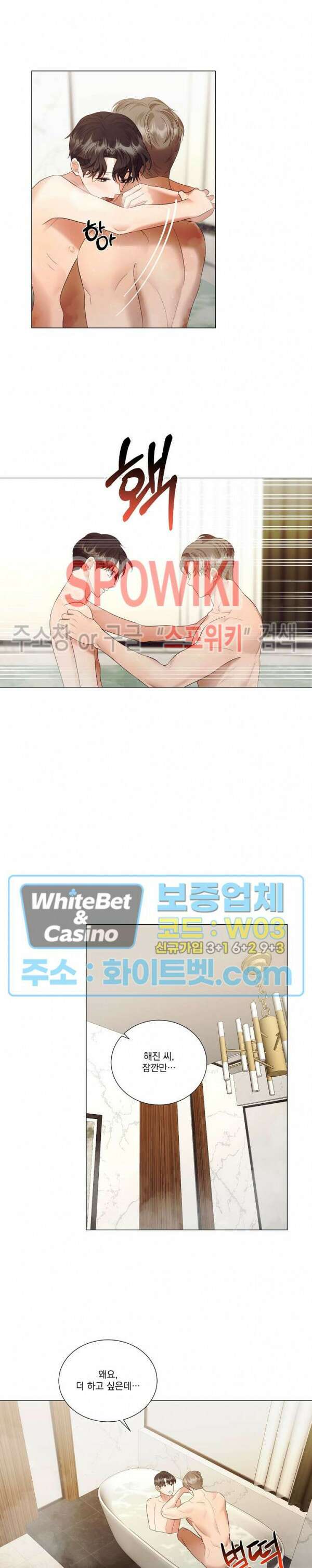99.99의 연인 외전 5화 10