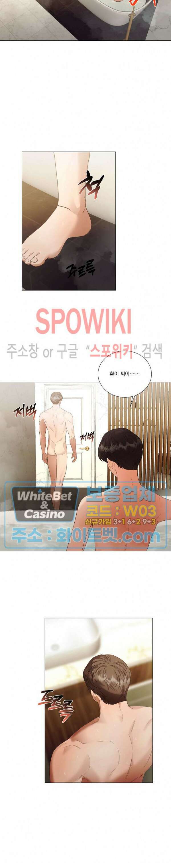 99.99의 연인 외전 5화 11