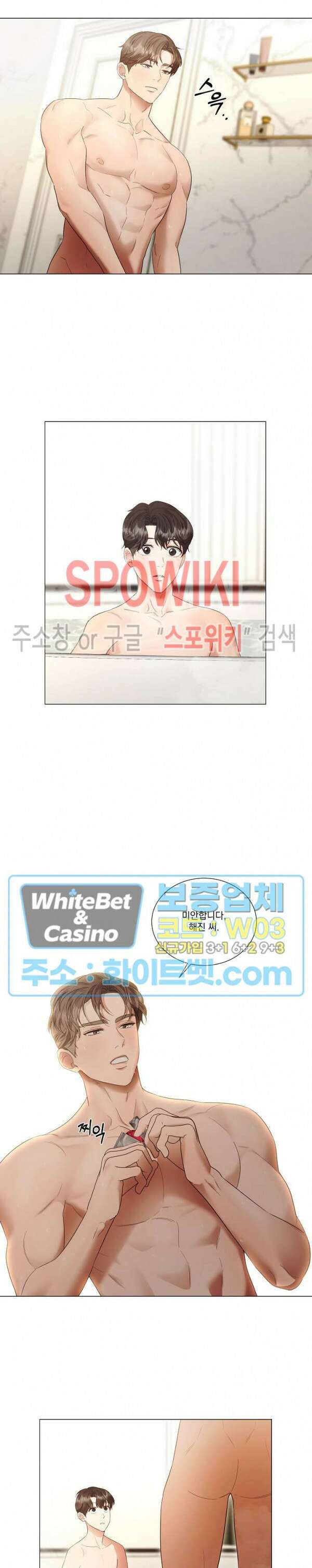 99.99의 연인 외전 5화 12