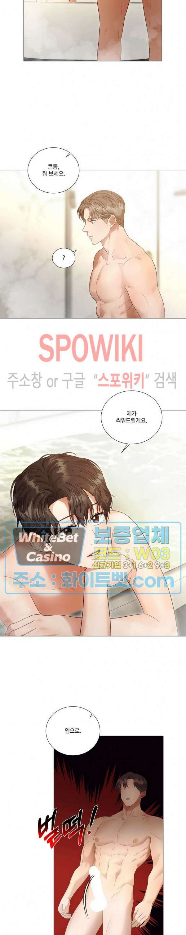 99.99의 연인 외전 5화 13
