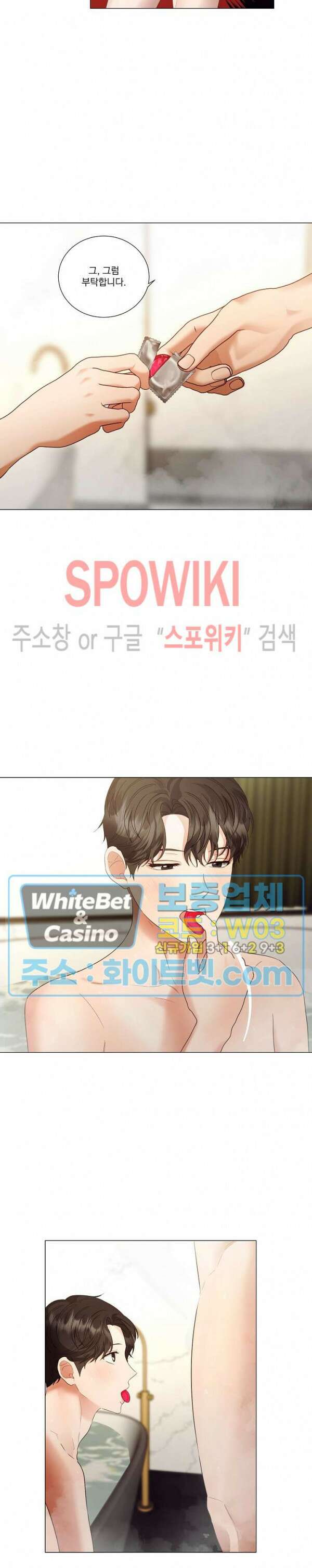 99.99의 연인 외전 5화 14