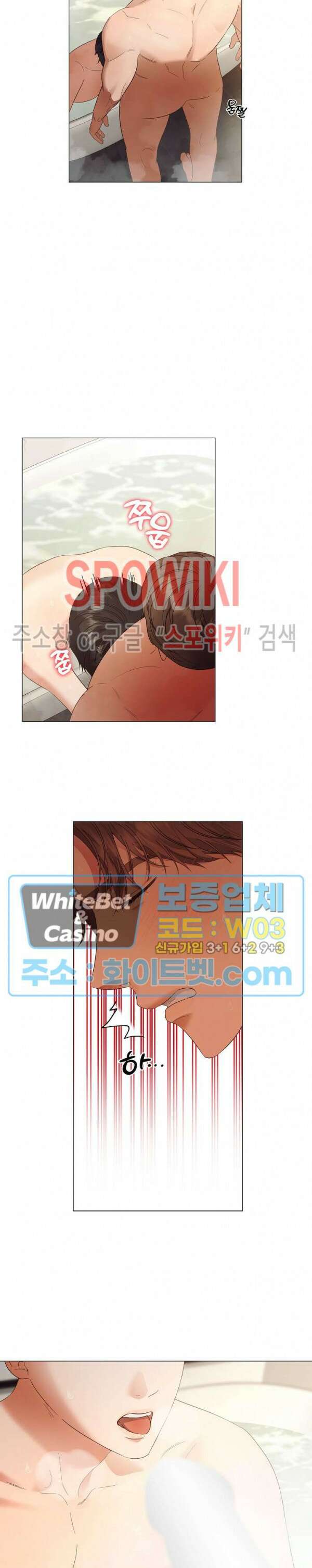99.99의 연인 외전 5화 16