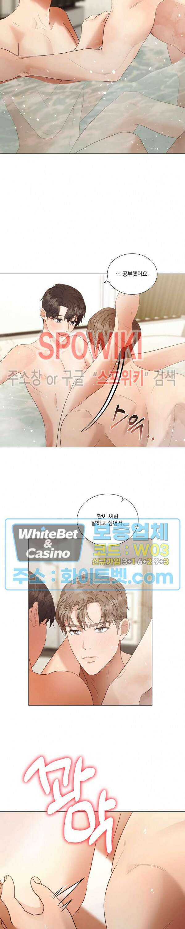 99.99의 연인 외전 5화 18
