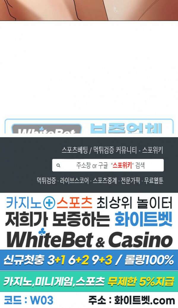 99.99의 연인 외전 5화 19