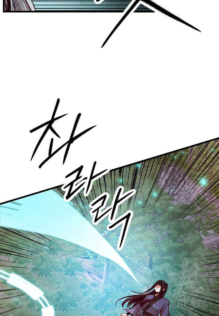 취접냉월 52화 2