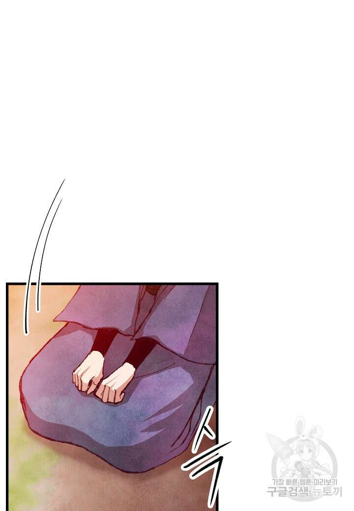 취접냉월 52화 9