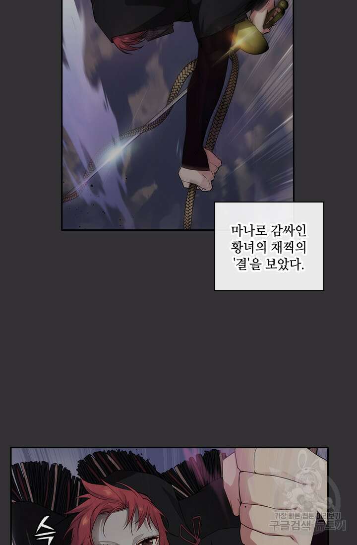 아도니스 215화 3