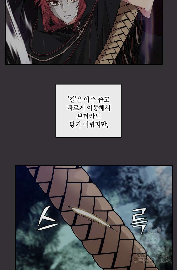 아도니스 215화 4