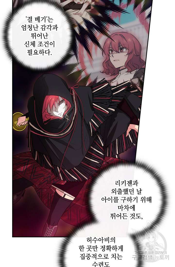 아도니스 215화 9