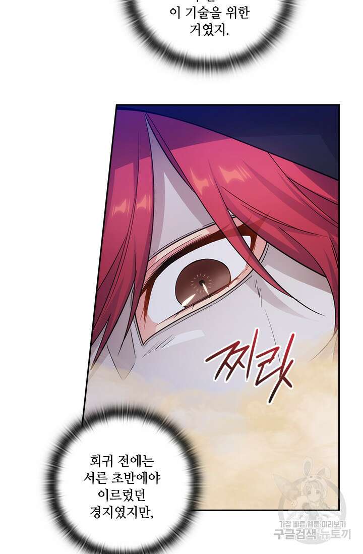 아도니스 215화 10
