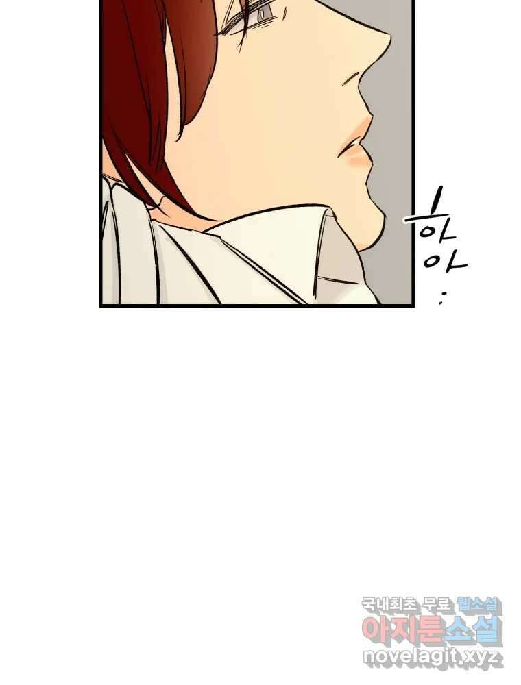 타원을 그리는 법 2부 51화 6