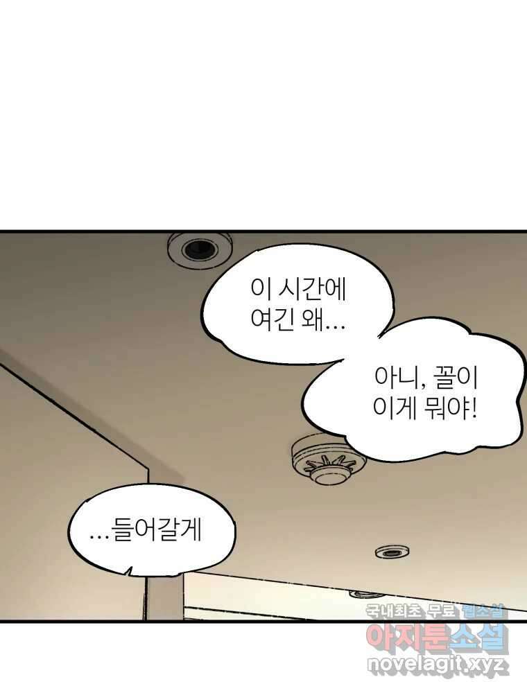 타원을 그리는 법 2부 51화 13