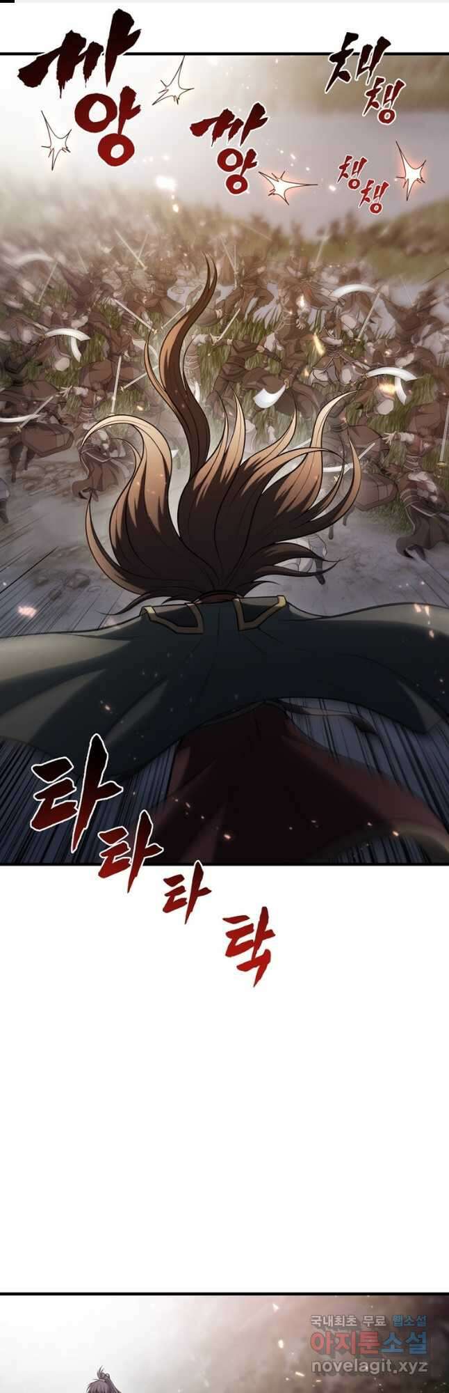 패왕의 별 94화 1