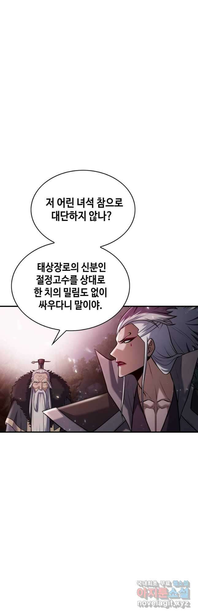 패왕의 별 94화 3