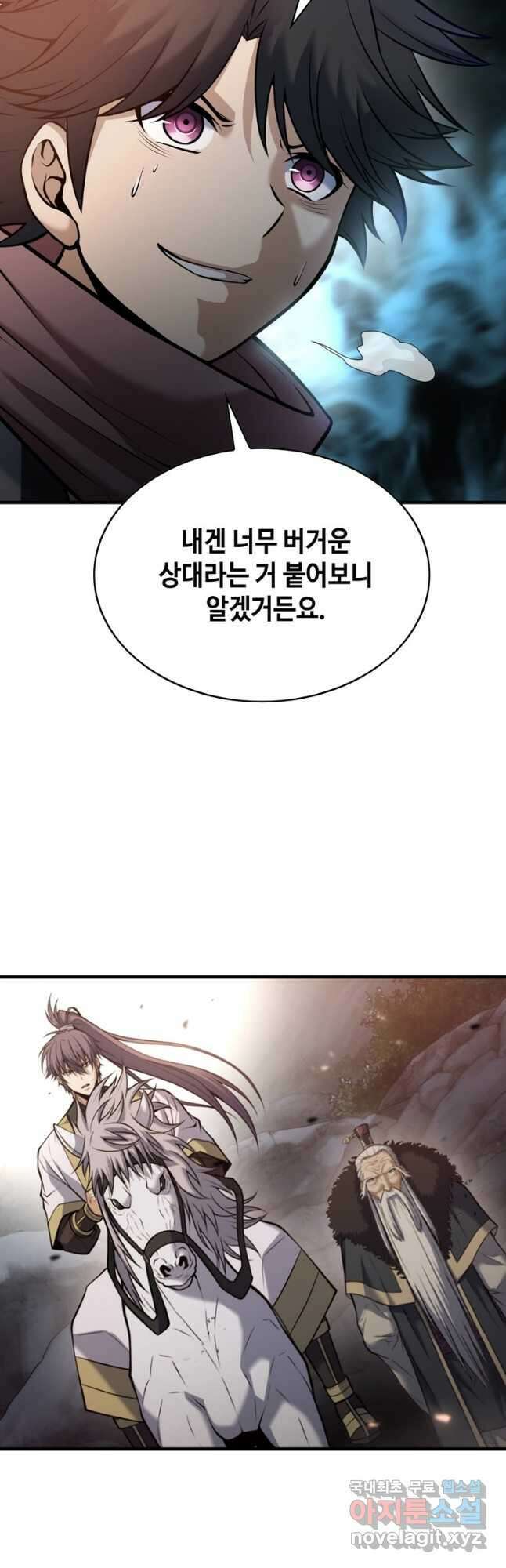 패왕의 별 94화 9
