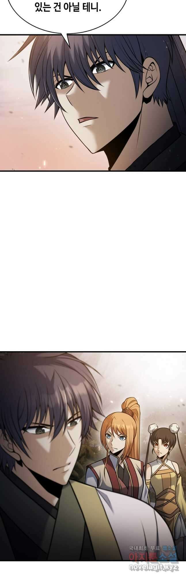 패왕의 별 94화 12