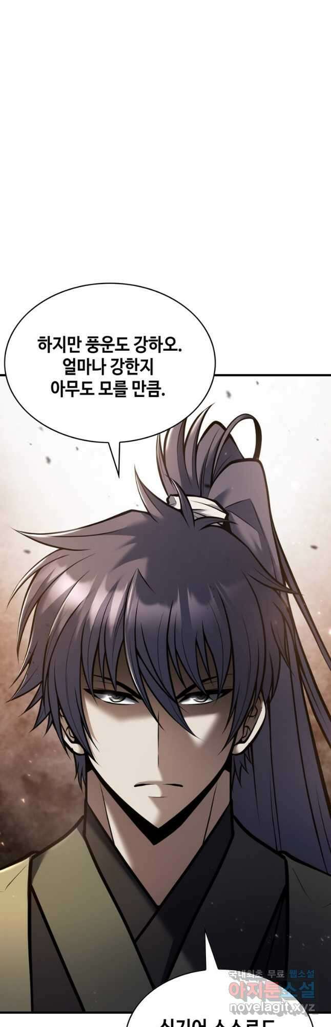 패왕의 별 94화 13