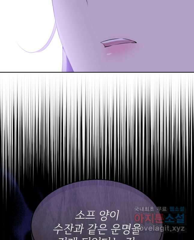 모시던 아가씨가 도련님이 되어버렸다 113화 15