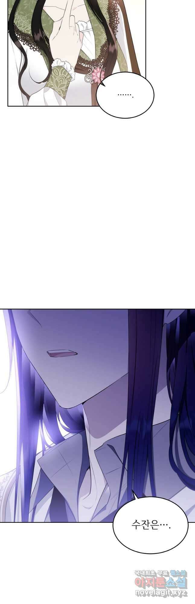 모시던 아가씨가 도련님이 되어버렸다 113화 25
