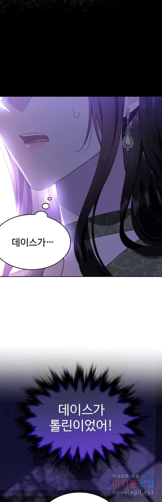 모시던 아가씨가 도련님이 되어버렸다 113화 40