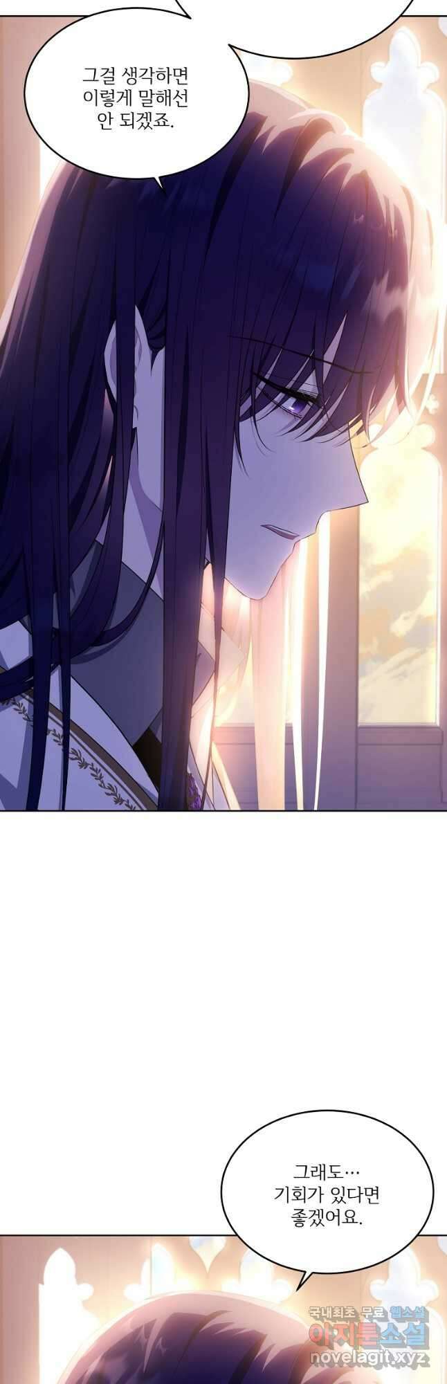 모시던 아가씨가 도련님이 되어버렸다 113화 48