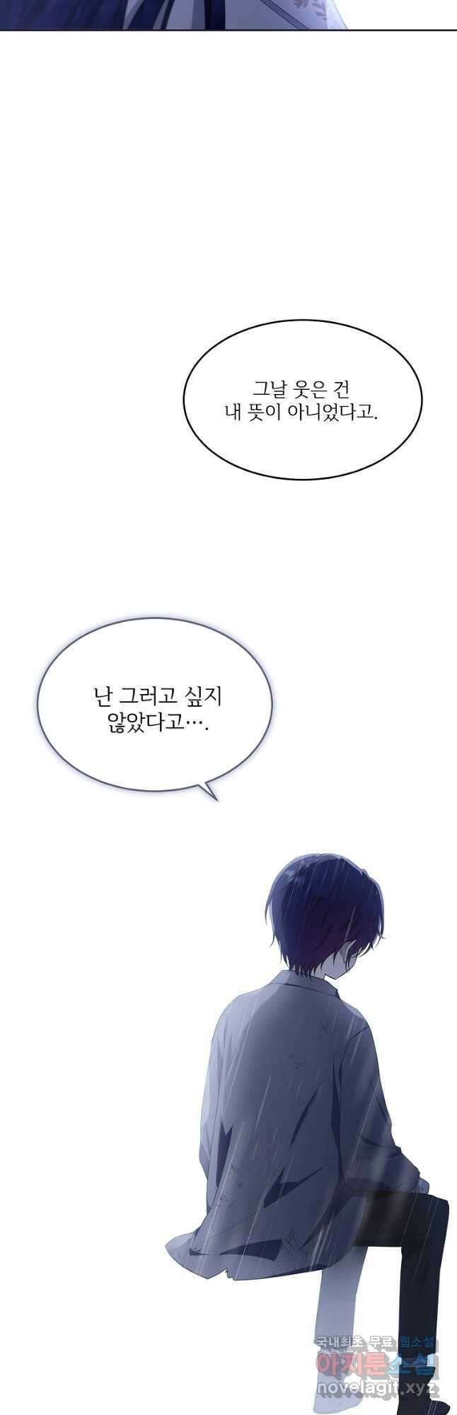 모시던 아가씨가 도련님이 되어버렸다 113화 54
