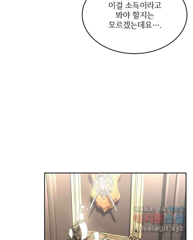 모시던 아가씨가 도련님이 되어버렸다 113화 60