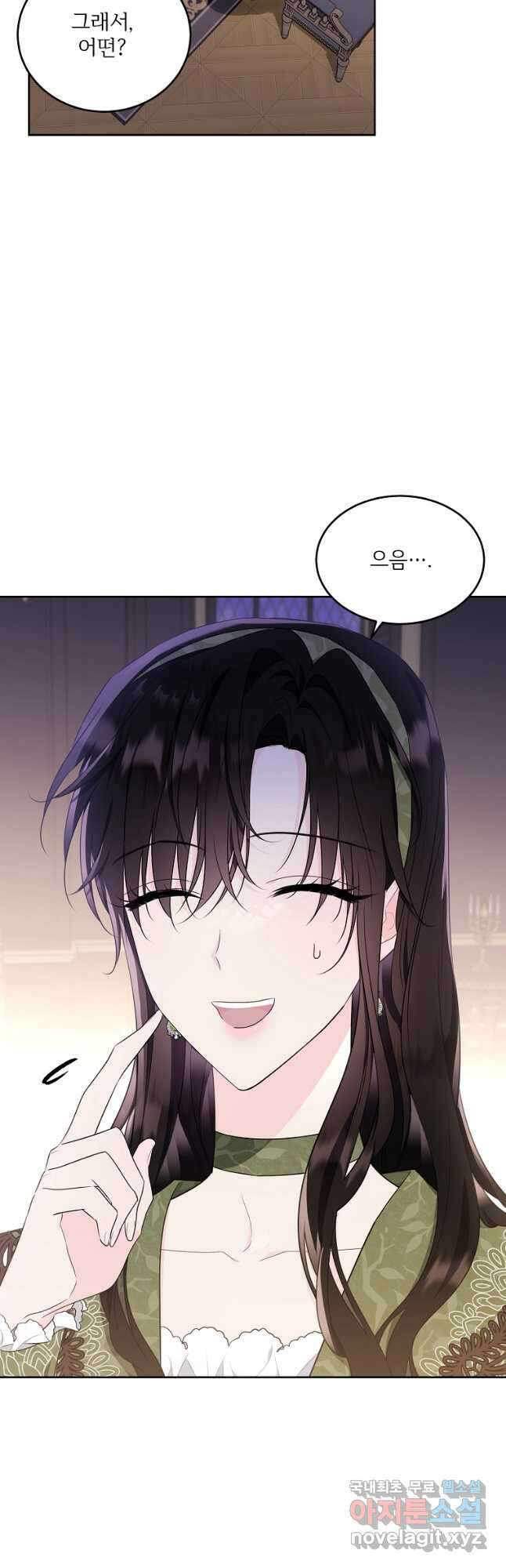 모시던 아가씨가 도련님이 되어버렸다 113화 63