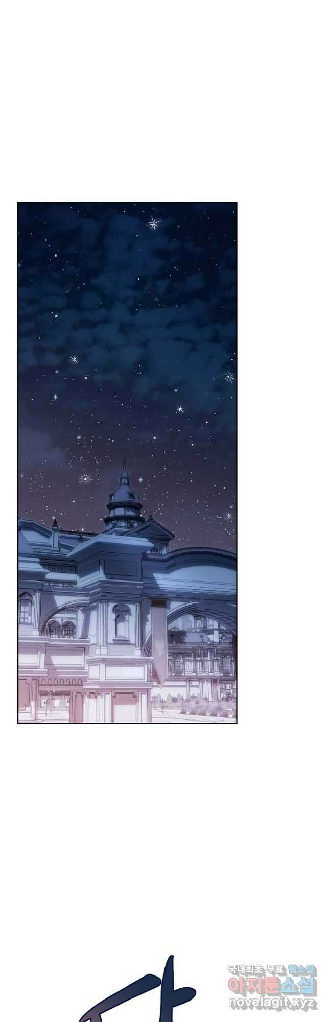 모시던 아가씨가 도련님이 되어버렸다 113화 67