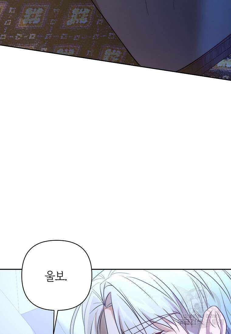 회귀한 김에 복수하겠습니다 34화 3