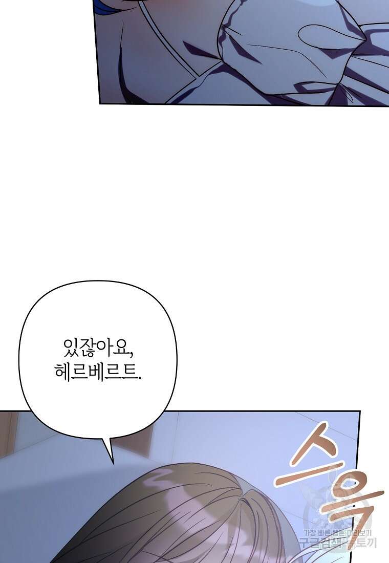 회귀한 김에 복수하겠습니다 34화 6