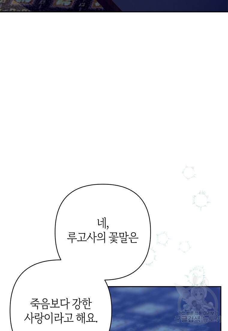 회귀한 김에 복수하겠습니다 34화 9