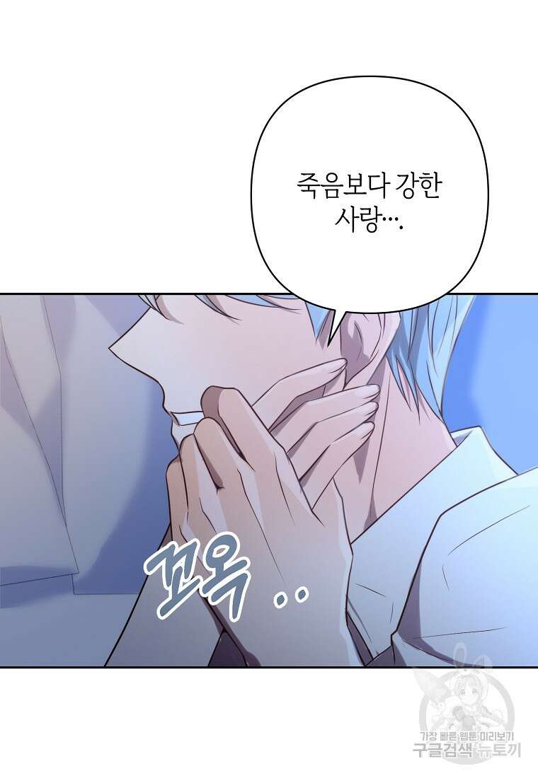 회귀한 김에 복수하겠습니다 34화 11