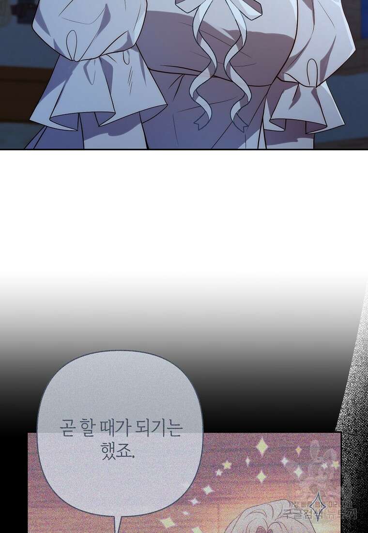 회귀한 김에 복수하겠습니다 34화 27