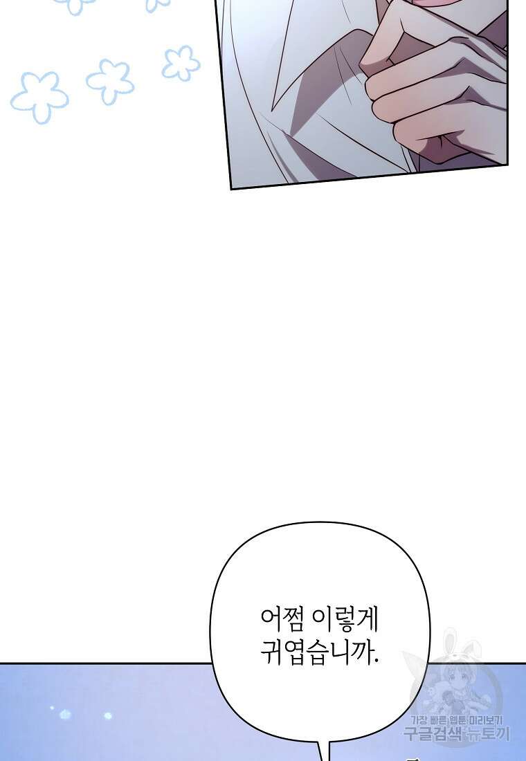 회귀한 김에 복수하겠습니다 34화 31