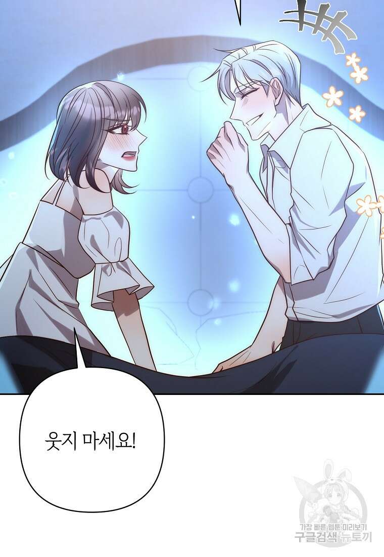 회귀한 김에 복수하겠습니다 34화 32