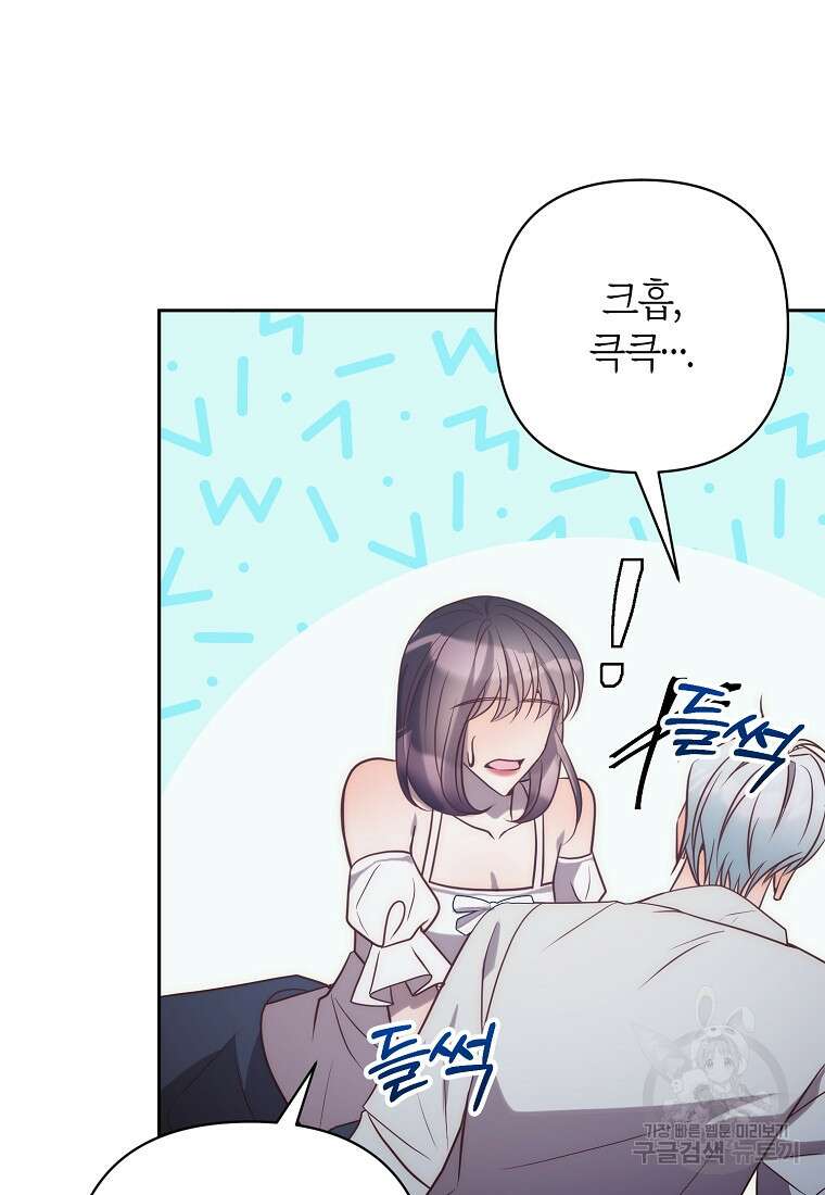 회귀한 김에 복수하겠습니다 34화 33