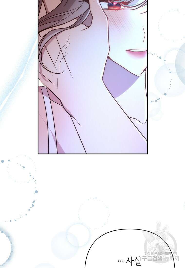 회귀한 김에 복수하겠습니다 34화 36