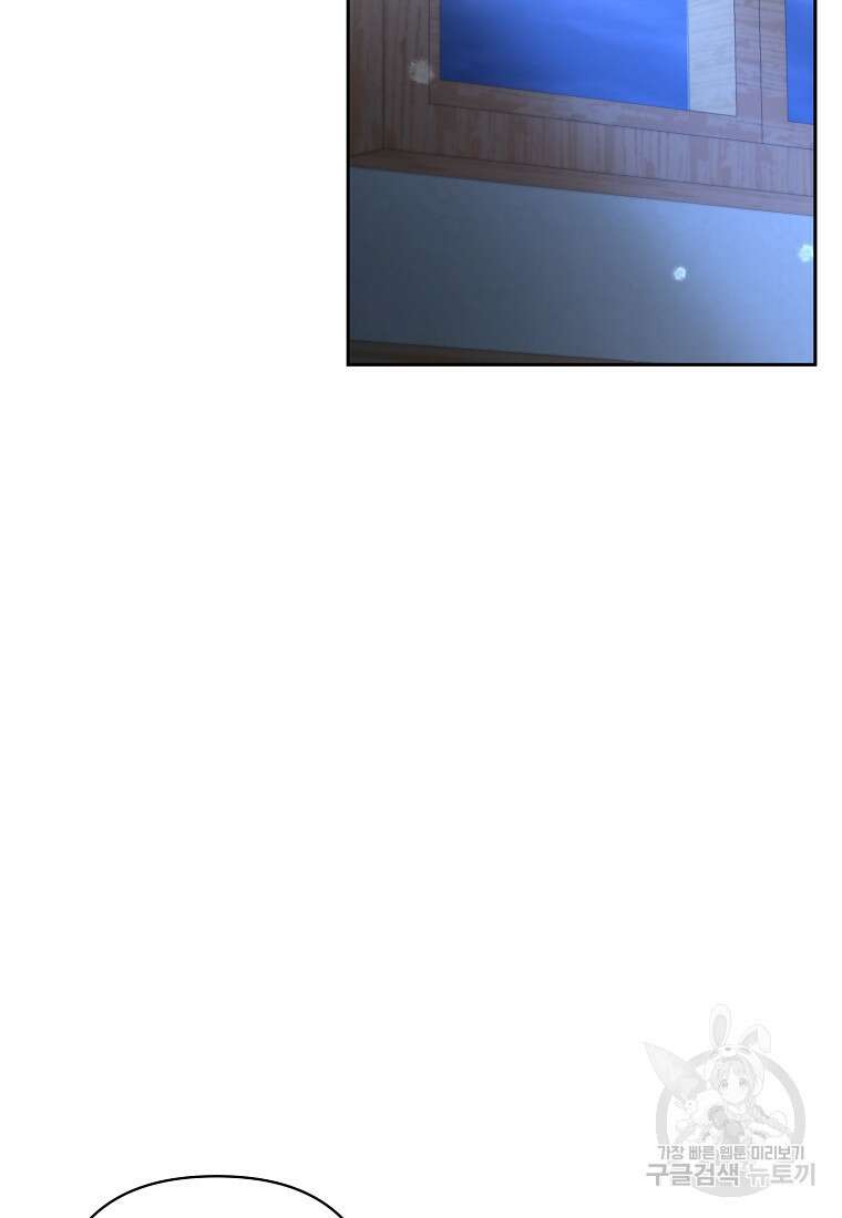 회귀한 김에 복수하겠습니다 34화 42