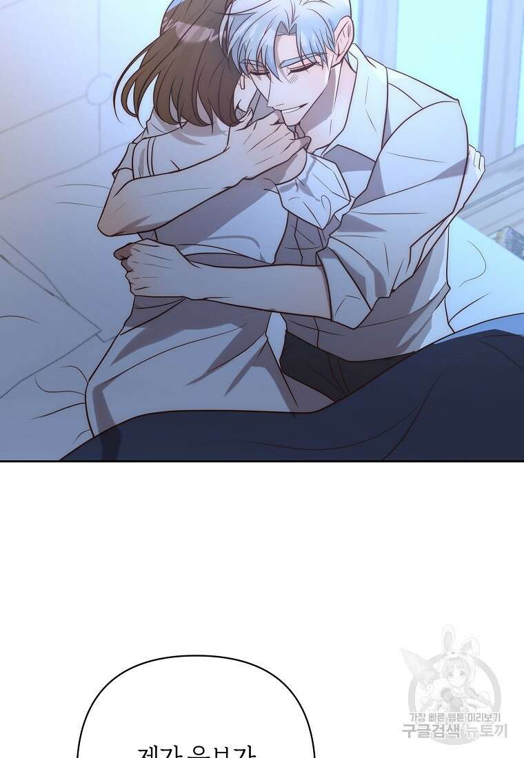 회귀한 김에 복수하겠습니다 34화 50